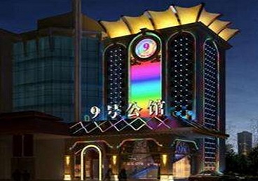 普定好玩开放荤素KTV推荐-九号公馆KTV消费价格口碑点评